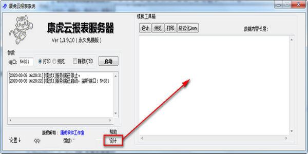 康虎云免费版使用方法截图1