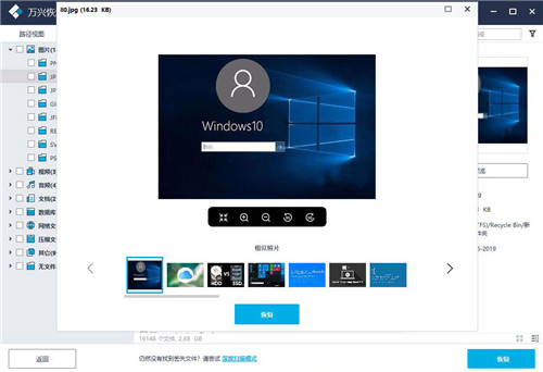 【万兴数据恢复专家激活版】万兴数据恢复专家免费版下载 v2.1.6.2 最新激活版(附激活码)插图8