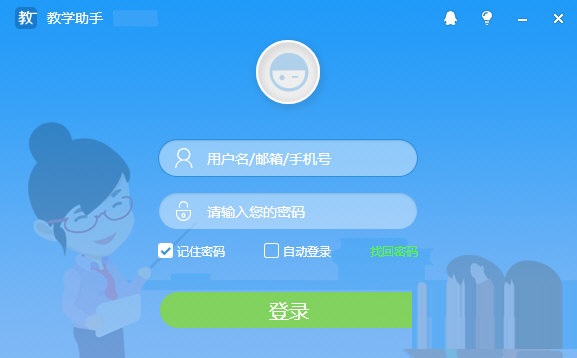 天喻教学助手下载截图