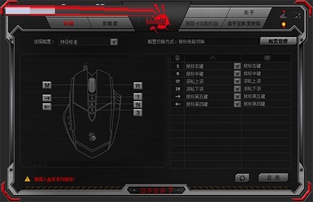 【血手宝典7激活版】血手宝典7下载 v2020.0930 激活版插图3