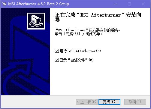 MSI Afterburner截图