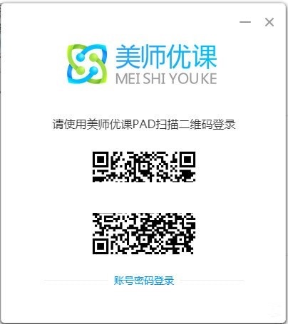 美师优课授课助手免费下载截图