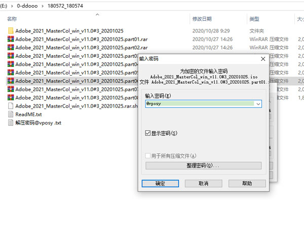 【赢政天下Adobe2021激活版】赢政天下Adobe2021大师版 v11.0 全系列激活版(附激活补丁)插图2