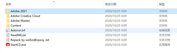 【赢政天下Adobe2021激活版】赢政天下Adobe2021大师版 v11.0 全系列激活版(附激活补丁)插图4