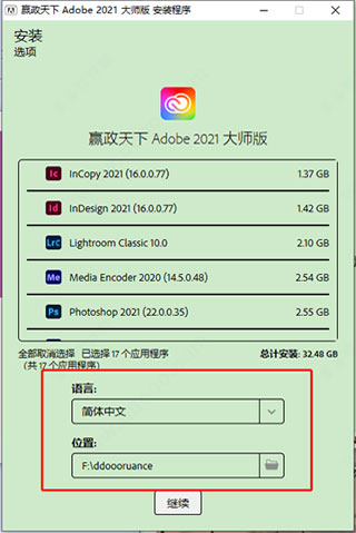 【赢政天下Adobe2021激活版】赢政天下Adobe2021大师版 v11.0 全系列激活版(附激活补丁)插图6