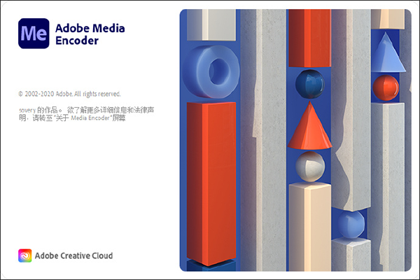 Adobe Media Encoder 2021破解版