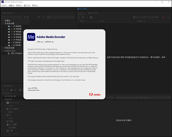 【Adobe Media Encoder 2021激活版下载】Adobe Media Encoder 2021中文激活版 v14.5.0.48 特别直装版插图1
