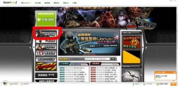 【Beanfun下载】Beanfun乐豆下载 v2.0.93.169 官方中文版插图2
