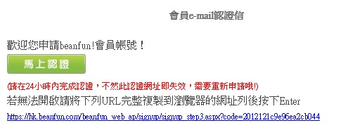 【Beanfun下载】Beanfun乐豆下载 v2.0.93.169 官方中文版插图4