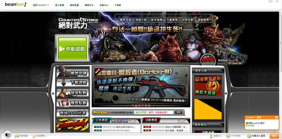 【Beanfun下载】Beanfun乐豆下载 v2.0.93.169 官方中文版插图5