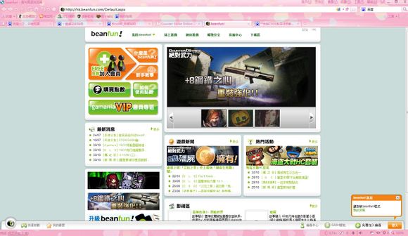 【Beanfun下载】Beanfun乐豆下载 v2.0.93.169 官方中文版插图6