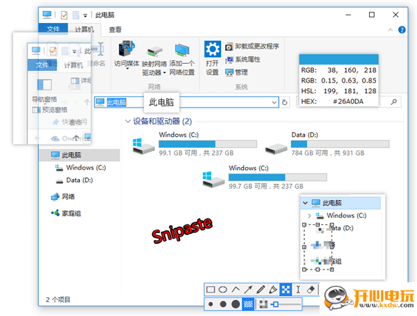 Snipaste截图工具截图