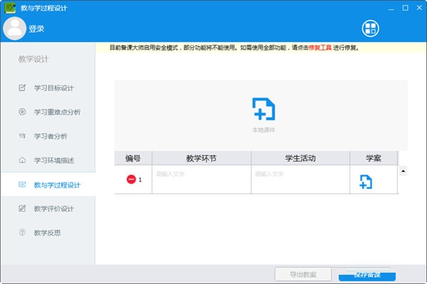 TraceBook下载截图