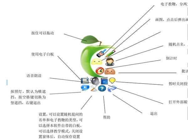 一念教学助手破解版截图