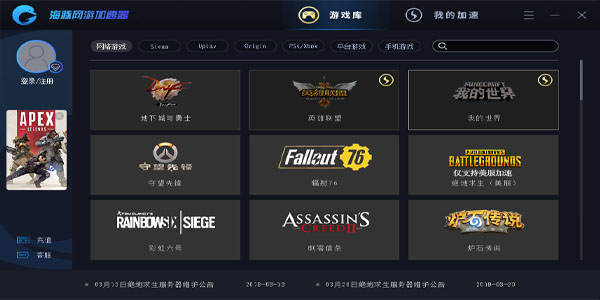 【海豚加速器免费版下载】海豚加速器电脑版 v5.2.2.1016 VIP激活版插图3