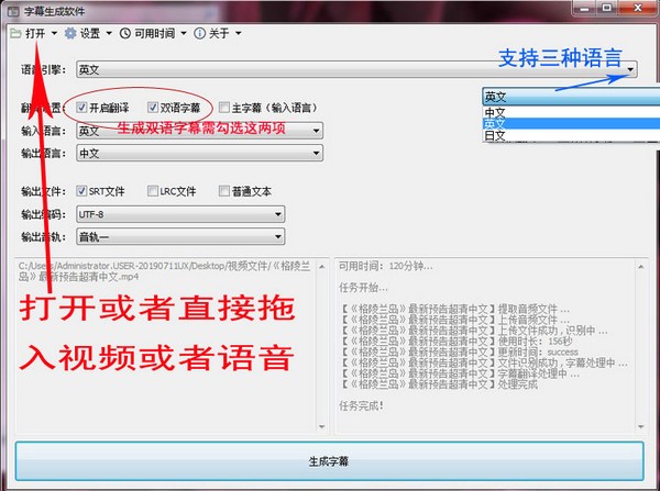 【小象字幕生成】小象字幕生成软件下载 v1.0 免费版插图1