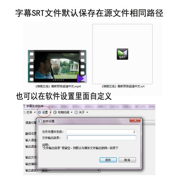 【小象字幕生成】小象字幕生成软件下载 v1.0 免费版插图2