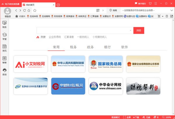 电子政务浏览器下载