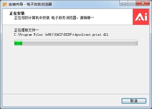 电子政务浏览器下载