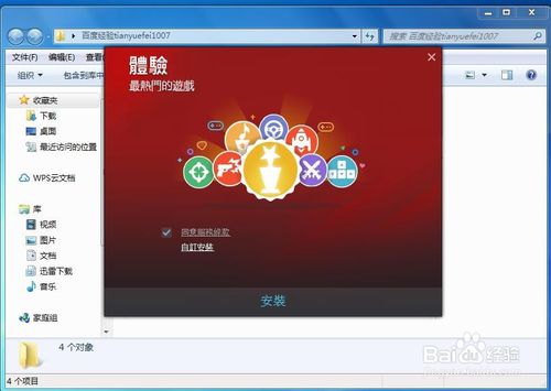 【Garena电脑版】Garena游戏平台下载 v2.0 免费电脑版插图2