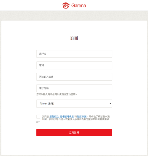 【Garena电脑版】Garena游戏平台下载 v2.0 免费电脑版插图5