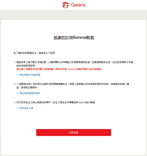 【Garena电脑版】Garena游戏平台下载 v2.0 免费电脑版插图6
