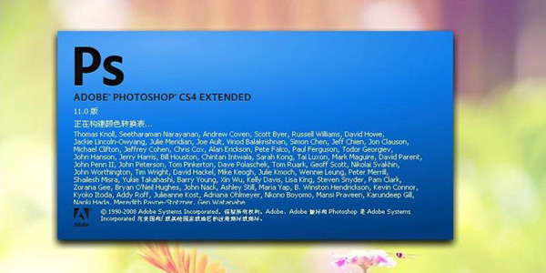 photoshop cs4破解版