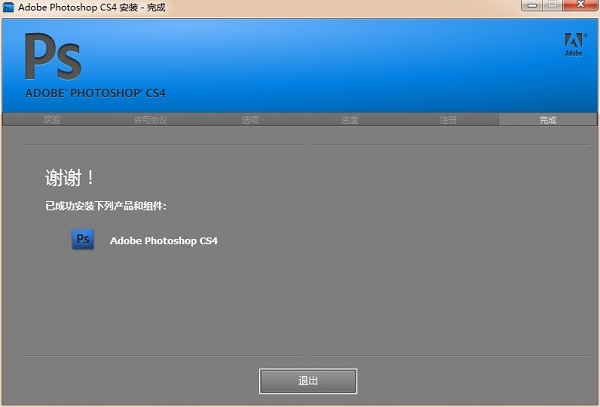 photoshop cs4破解版下载