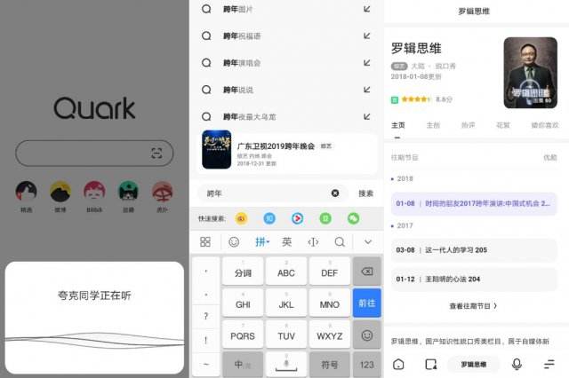 夸克浏览器PC版下载 第1张图片