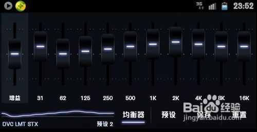 【PowerAMP永久激活版下载】PowerAMP完美激活版 v3.818 中文电脑版插图3