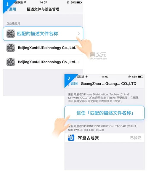 【盘古越狱激活版下载】盘古完美越狱工具 v9.3.5 免费最新版(支持IOS14)插图2