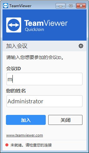 TeamViewer QuickJoin官方版