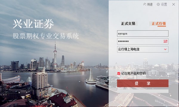 兴业证券个股期权专业版下载