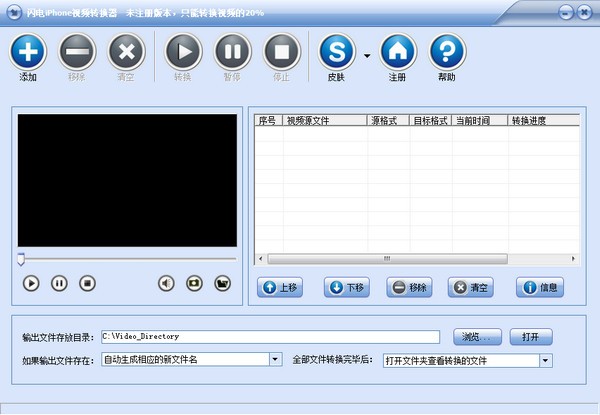 闪电iPhone视频转换器免费版