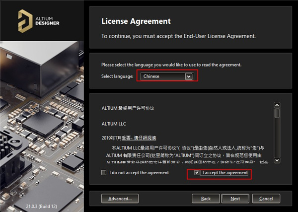 【Altium Designer21激活版】Altium Designer21中文版下载 v21.0.3 汉化激活版(附安装教程)插图5