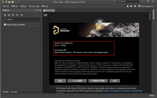 【Altium Designer21激活版】Altium Designer21中文版下载 v21.0.3 汉化激活版(附安装教程)插图13