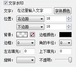 使用帮助7
