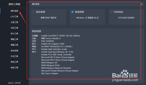 图拉丁工具箱最终版使用教程