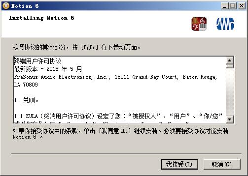 安装教程2