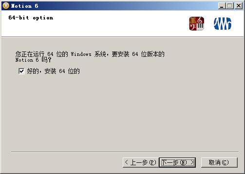 安装教程3