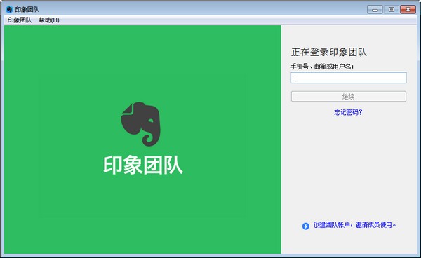 EverTeam破解版