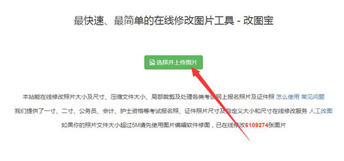【改图宝专业版】改图宝官方下载 v1.0.0 专业电脑版插图2