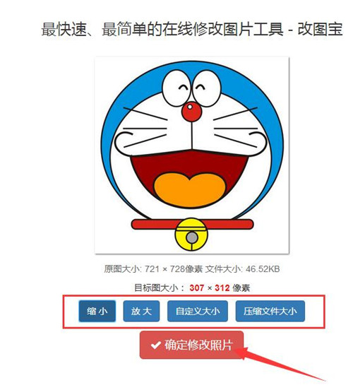 【改图宝专业版】改图宝官方下载 v1.0.0 专业电脑版插图4