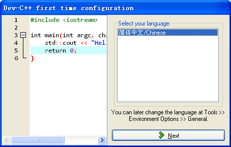 Dev C++下载