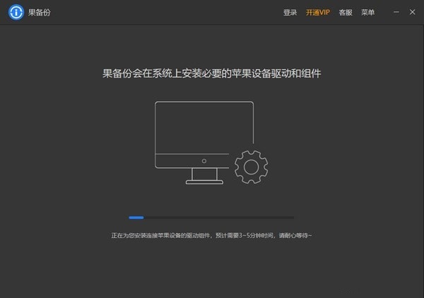 果备份破解版