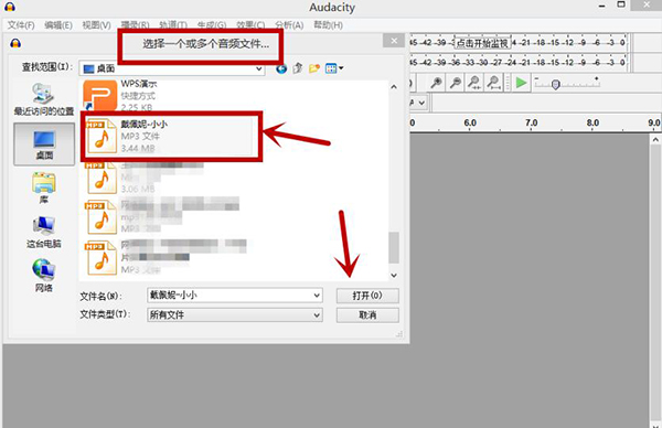 Audacity破解版使用教程