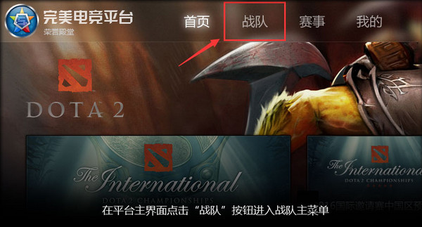【完美电竞平台激活版】完美游戏平台下载 v1.0.20102811 最新激活版(附激活码)插图4