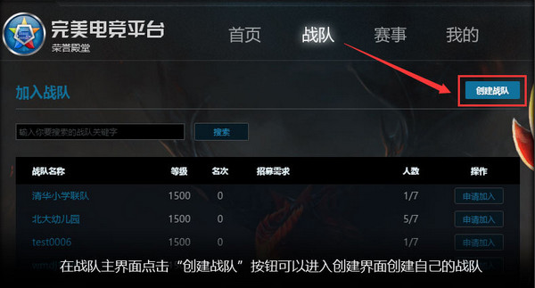 【完美电竞平台激活版】完美游戏平台下载 v1.0.20102811 最新激活版(附激活码)插图5