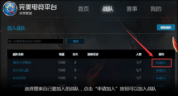 【完美电竞平台激活版】完美游戏平台下载 v1.0.20102811 最新激活版(附激活码)插图7