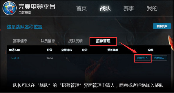 【完美电竞平台激活版】完美游戏平台下载 v1.0.20102811 最新激活版(附激活码)插图8